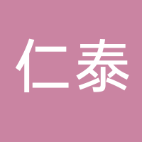 新余市仁泰房地產(chǎn)開發(fā)有限責任公司