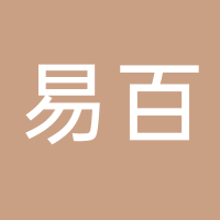 新余市易百名人堂設(shè)計裝飾工程有限公司