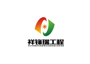 四川祥鋒瑞建設(shè)工程有限公司上海分公司