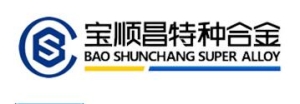 江西寶順昌特種合金制造有限公司