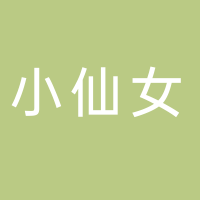 江西小仙女食品有限公司