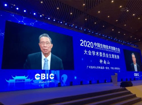 2020中国生物医药产业园区竞争力评价及分析报告发布